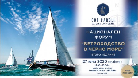 На форум във Варна ще дебатират проблемите на ветроходството в Черно море