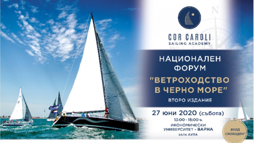 На форум във Варна ще дебатират проблемите на ветроходството в Черно море