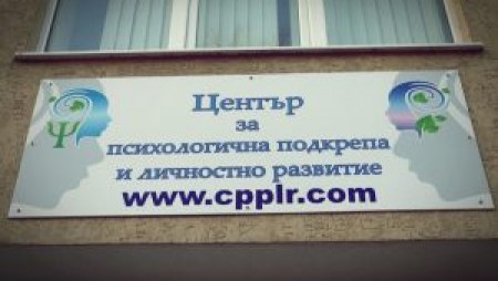 Във Варна вече работят безплатни летни занимания в общинските Центрове за подкрепа за личностно развитие