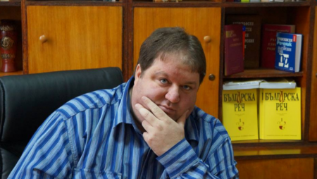 Доц. Владислав Миланов: Лесно предадохме високата езикова култура