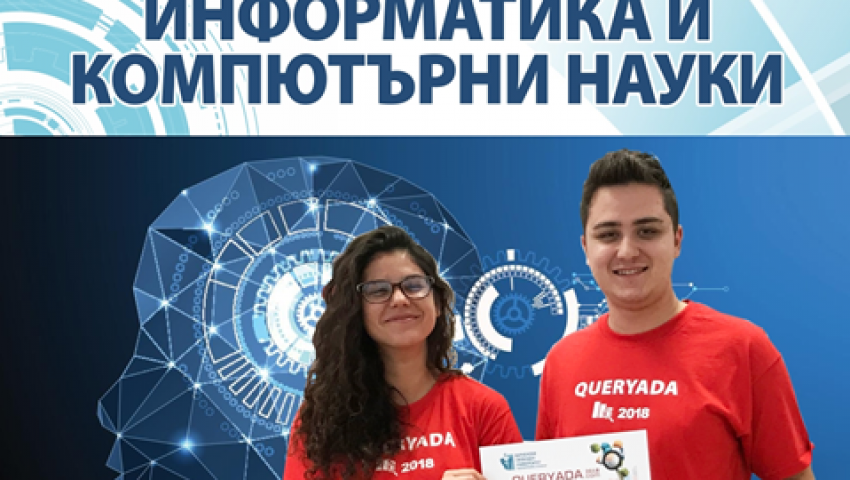 Във ВСУ „Черноризец Храбър” е единственото акредитирано в България дистанционно обучение по информатика