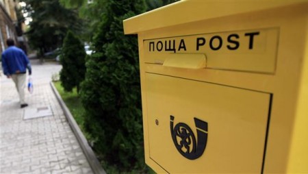 „Български пощи“ предупреди за фалшиви съобщения от тяхно име