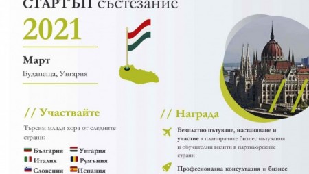 Черноморските общини се включват в международно стартъп състезание