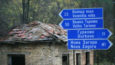 Катастрофа с жертва затвори Прохода на републиката