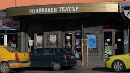 Заради Covid-19 два столични театъра затвориха изцяло