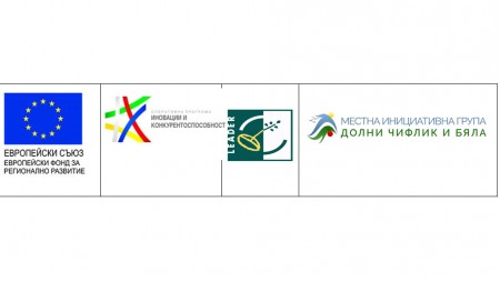 ПРОЦЕДУРА ЗА ПОДБОР НА ПРОЕКТИ BG16RFOP002-2.078 - МИГ „Долни Чифлик и Бяла” – Мярка 2. „Подобряване на производствения капацитет в МСП“