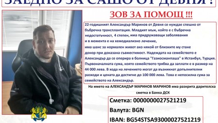 Още търговски обекти се включват в помощ на Сашо от Девня