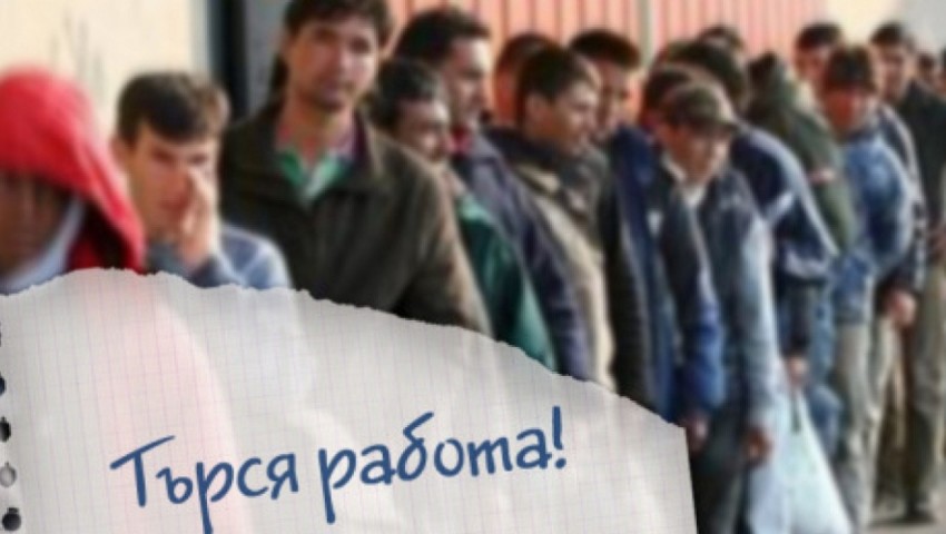Безработицата у нас рязко скочи през май