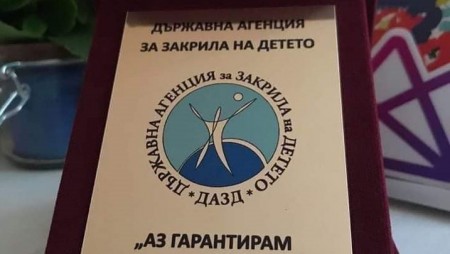 Ново отличие за община Девня
