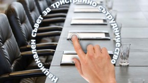 Днес Националният съвет за тристранно сътрудничество ще обсъди начина на изчисляване на пенсиите