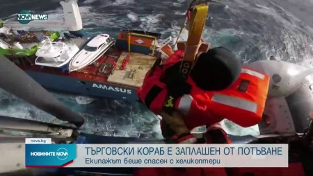 Спасиха 12 моряци от потъващ кораб в Норвегия