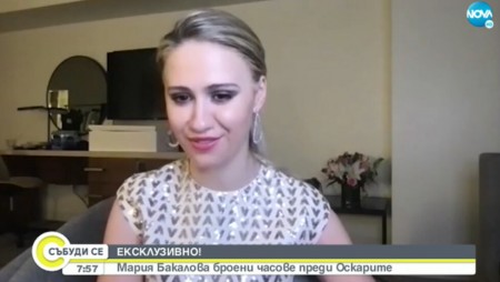 Мария Бакалова часове преди Оскарите: Трябва да се стараем да даваме добър пример