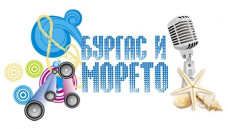 В края на юли възстановяват музикалния конкурс „Бургас и морето