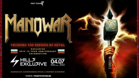 Manowar ще свирят на 4 юли 2022 г. в Пловдив