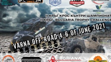 Рекорден брой участници в „Балканска Офроуд Купа Варна 4х4