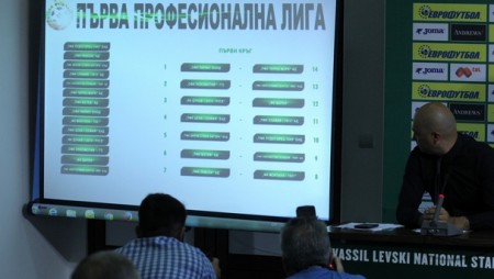 БФС остави Първа лига с 14 отбора