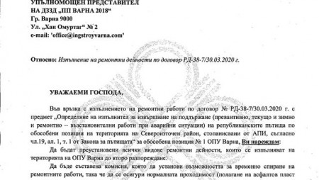 Спират всички ремонтни дейности по пътищата на Варненска област
