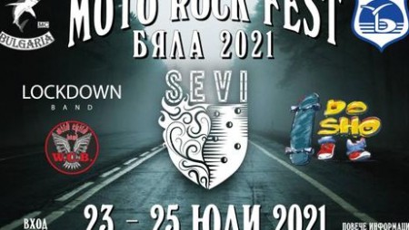 В края на седмицата Бяла ще е домакин на благотворителен Мото рок фестивал
