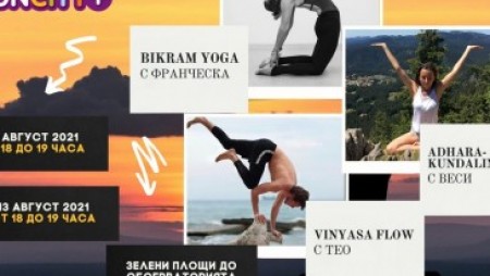 Стрелба с лък, йога и тенис на фестивала FUNCITY + във Варна