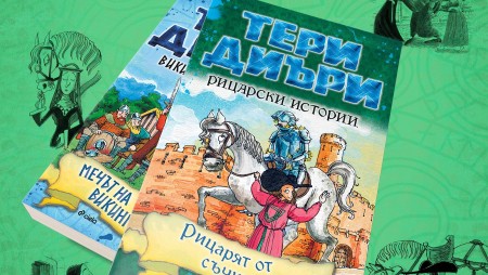 Нова образователна поредица пренася децата в света на рицарите