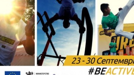 Варна се включва в Европейската седмица на спорта