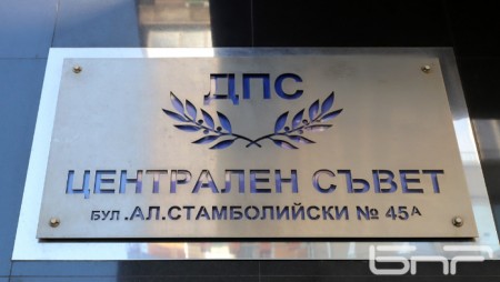 ДПС издига Мустафа Карадайъ и Искра Михайлова като кандидатпрезидентска двойка