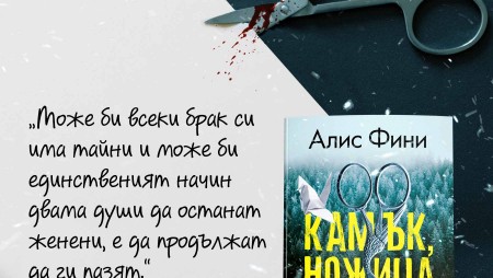 Може ли уикенд далеч от вкъщи да спаси един разпадащ се брак?