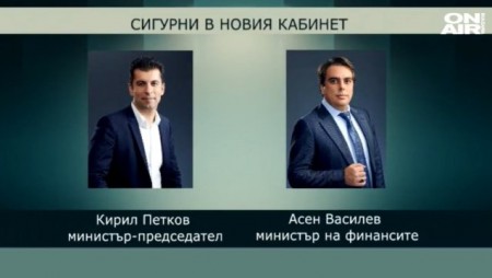 Най-вероятният състав на бъдещото редовно правителство