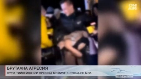 Отново агресия: Тийнейджъри пребиха момиче, докато всички снимат