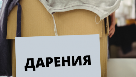 От 1 март в Бяла организират съвместна акция за разделно събиране на дрехи