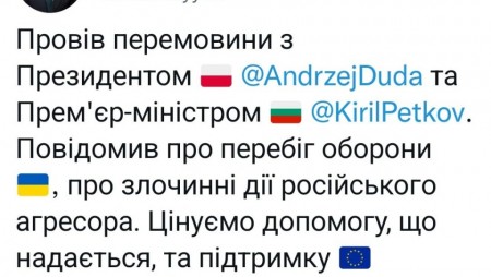 Зеленски съобщи за разговор с Кирил Петков и полския президент