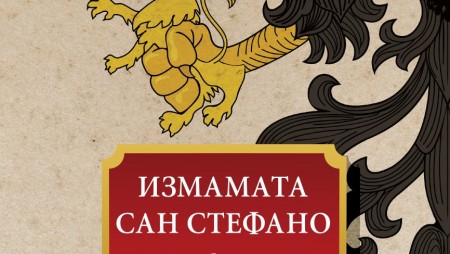 Журналистът Иво Инджев громи в нова книга заблудите от руската политика на Балканите и в Европа