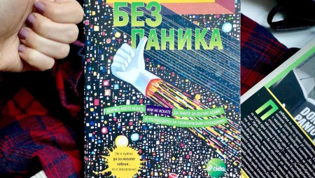 Каква е забележителната история зад създаването на „Пътеводител на галактическия стопаджия“?