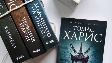 „Ханибал Лектър: Зараждането на злото“ – предисторията на легендарната трилърова поредица на Томас Харис излиза в ново издание
