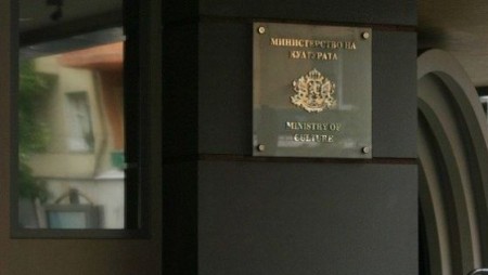 Министерството на културата обяви нови директори на театри