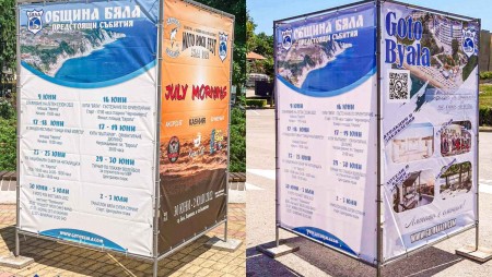 Нови информационни табла поставиха в Бяла