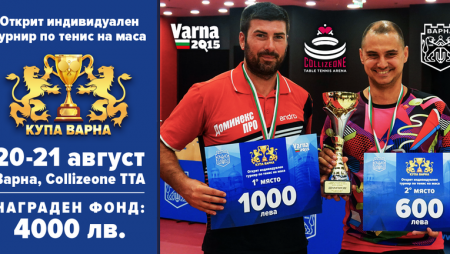 Второ издание за купата на град Варна по тенис на маса очакваме през август
