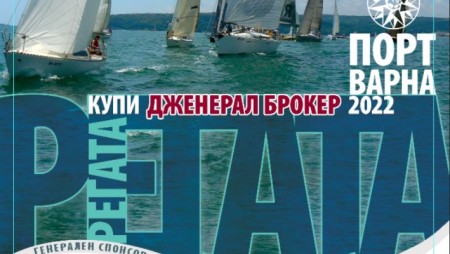 Този уикенд стартира ветроходната регата „Порт Варна“