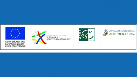 „Разработване на иновативно компютърно приложение за дигитализация на културно-историческото наследство на територията на МИГ 