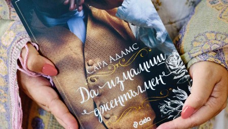 Измамата става реалност в очарователния исторически романс „Да измамиш джентълмен“