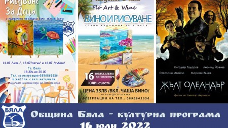 Плажът, детско ателие и неподкупната усмивка на Китодар Тодоров ще разнообразят съботния почивен ден в Бяла