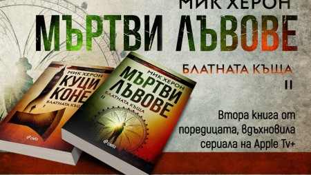 Шпиони разкриват неподозирани тайни от Студената война