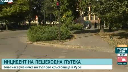Кола блъсна ученичка на пешеходна пътека в Русе