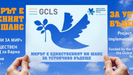 Български и украински младежи направиха заедно видео под надслов „Обединени за мир“
