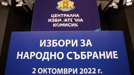 Близо 90 000 българи са зачеркнали всички партии на изборите вчера
