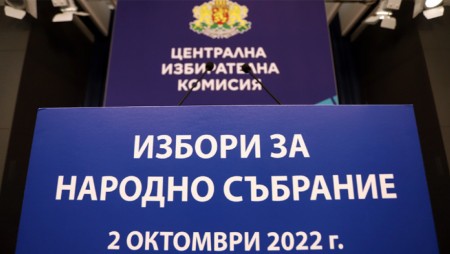 При обработени 99,03% протоколи 7 формации влизат в парламента