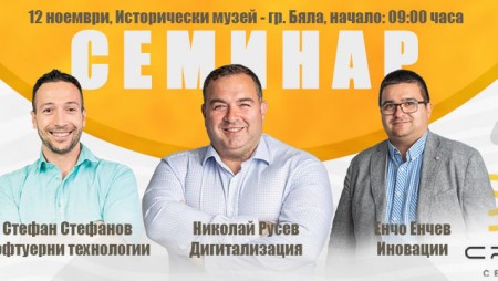 Община Бяла организира обучение в сферата на дигитализацията и софтуерните технологии