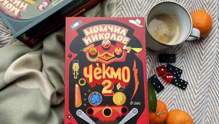 Българин покорява света в „Чекмо 2“ от Момчил Николов