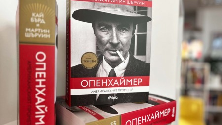 „Бащата на атомната бомба“ – на пазара излиза мащабната биография „Опенхаймер. Американският Прометей“ от Кай Бърд и Мартин Шъруин