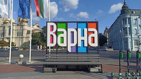 Варна може да развива интелигентен четири сезона туризъм с подкрепа на ЕС